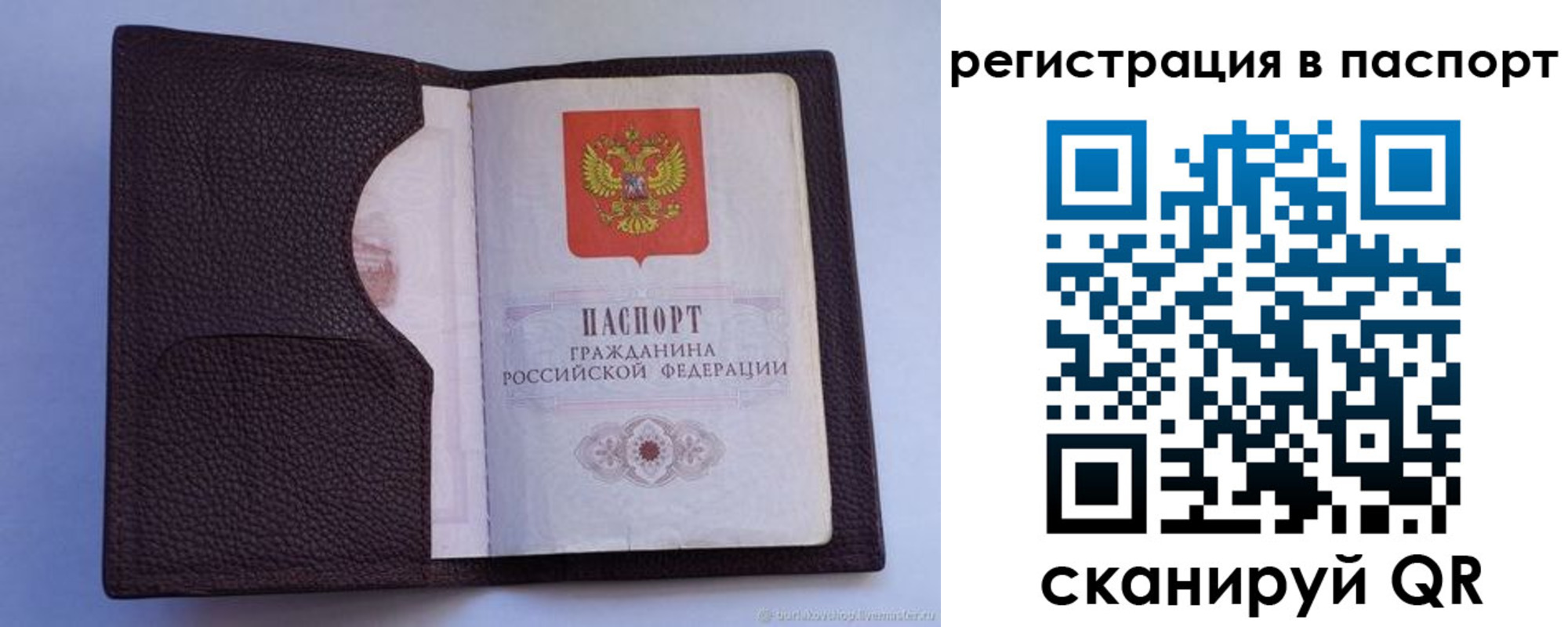 временная регистрация в квартире в Тюменской области