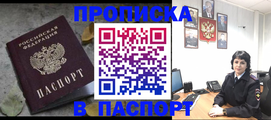 временная регистрация купить в Тюменской области