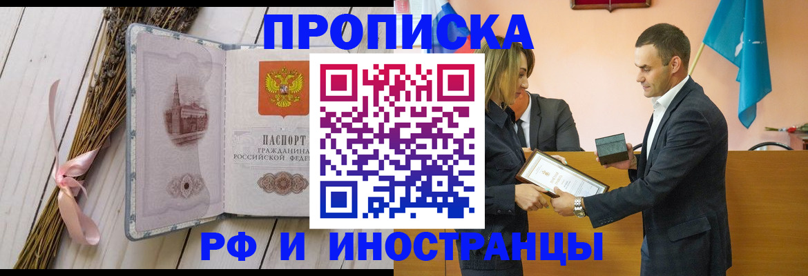 временная регистрация купить в Тюменской области